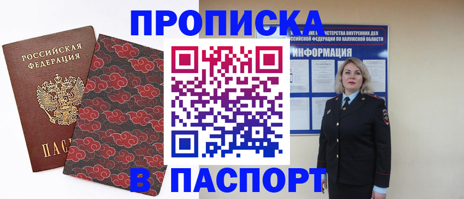 прописка ребенка в Микуни
