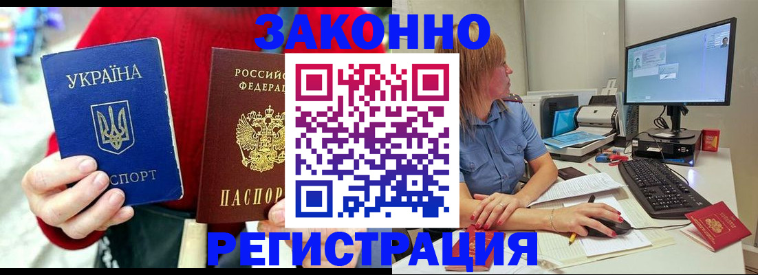 временная регистрация поиск в Микуни