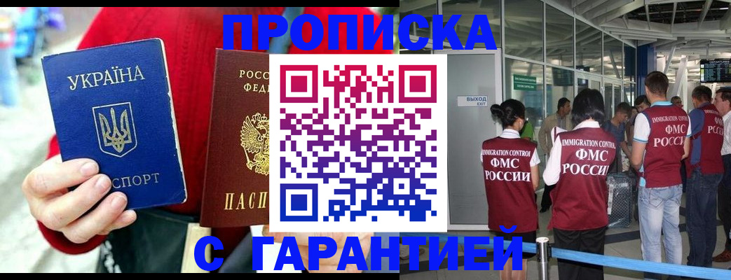 временная регистрация купить в Микуни